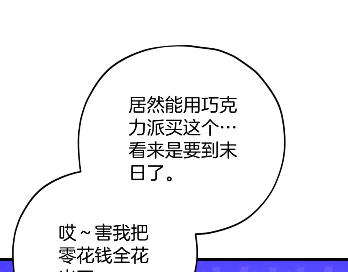 第144话 加速药水90