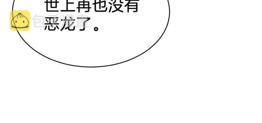 第34话 降伏恶龙11