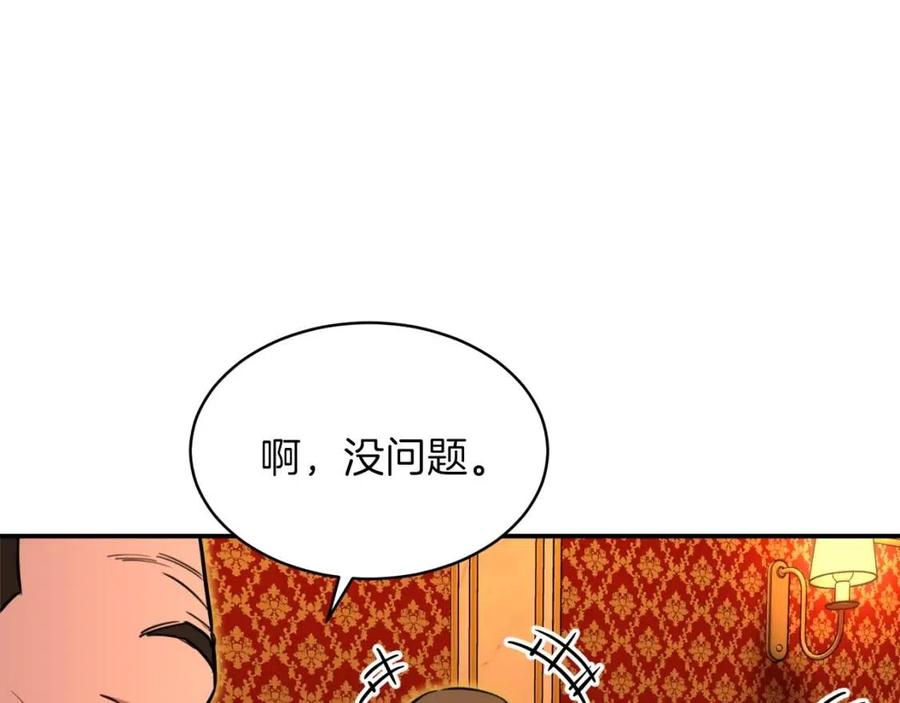 第37话 把酒喝了85