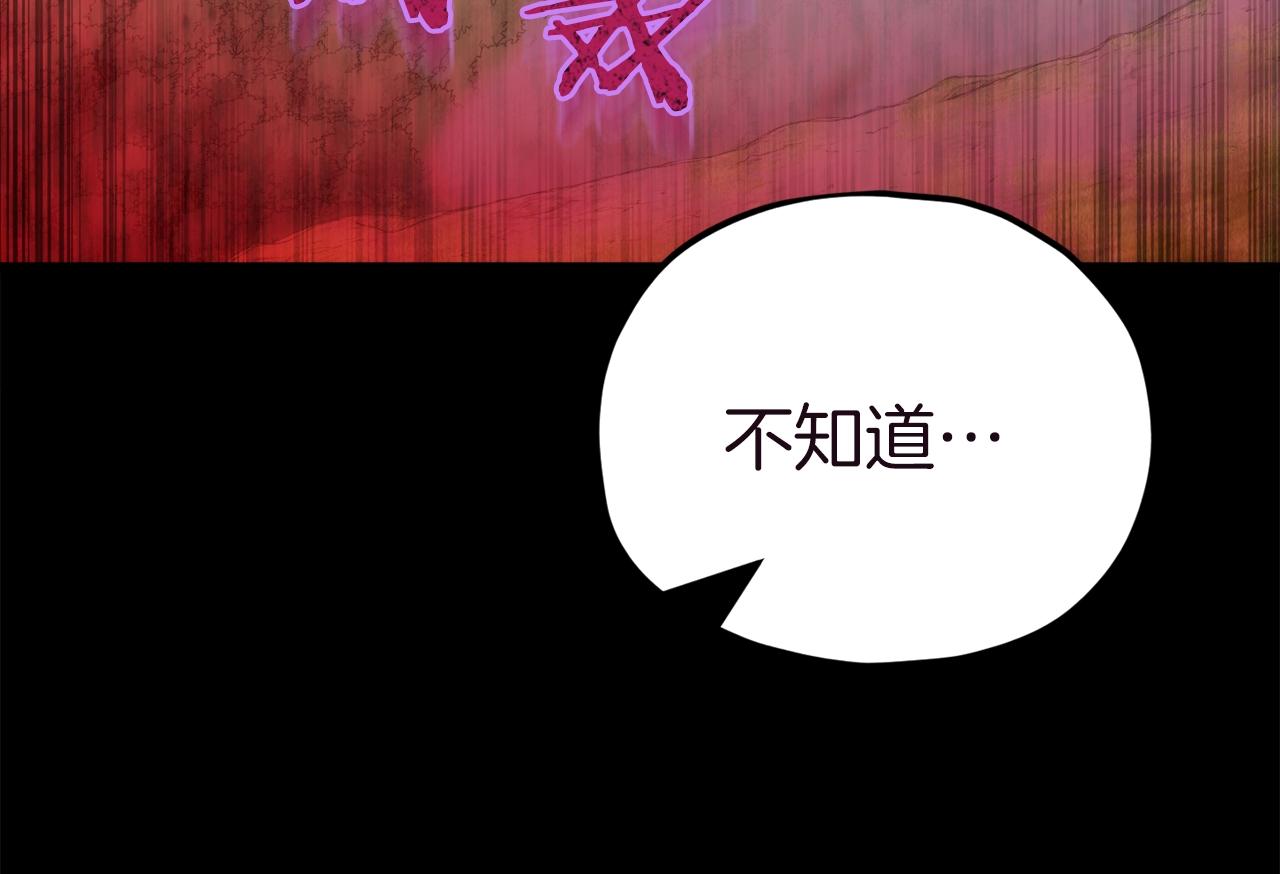 第81话 状态窗蛇189