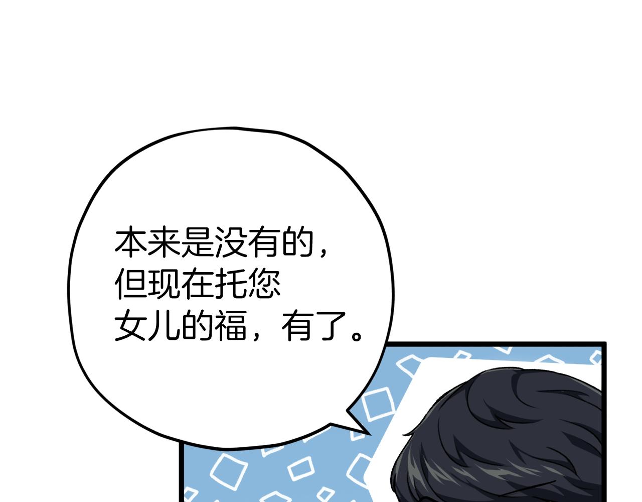 第73话 侄女的道歉57