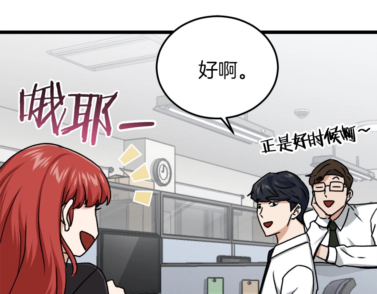 第61话 不自量力26