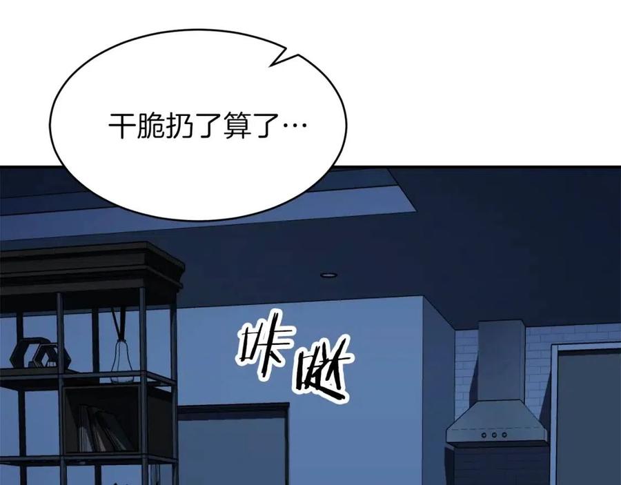 第41话 轻松通关95