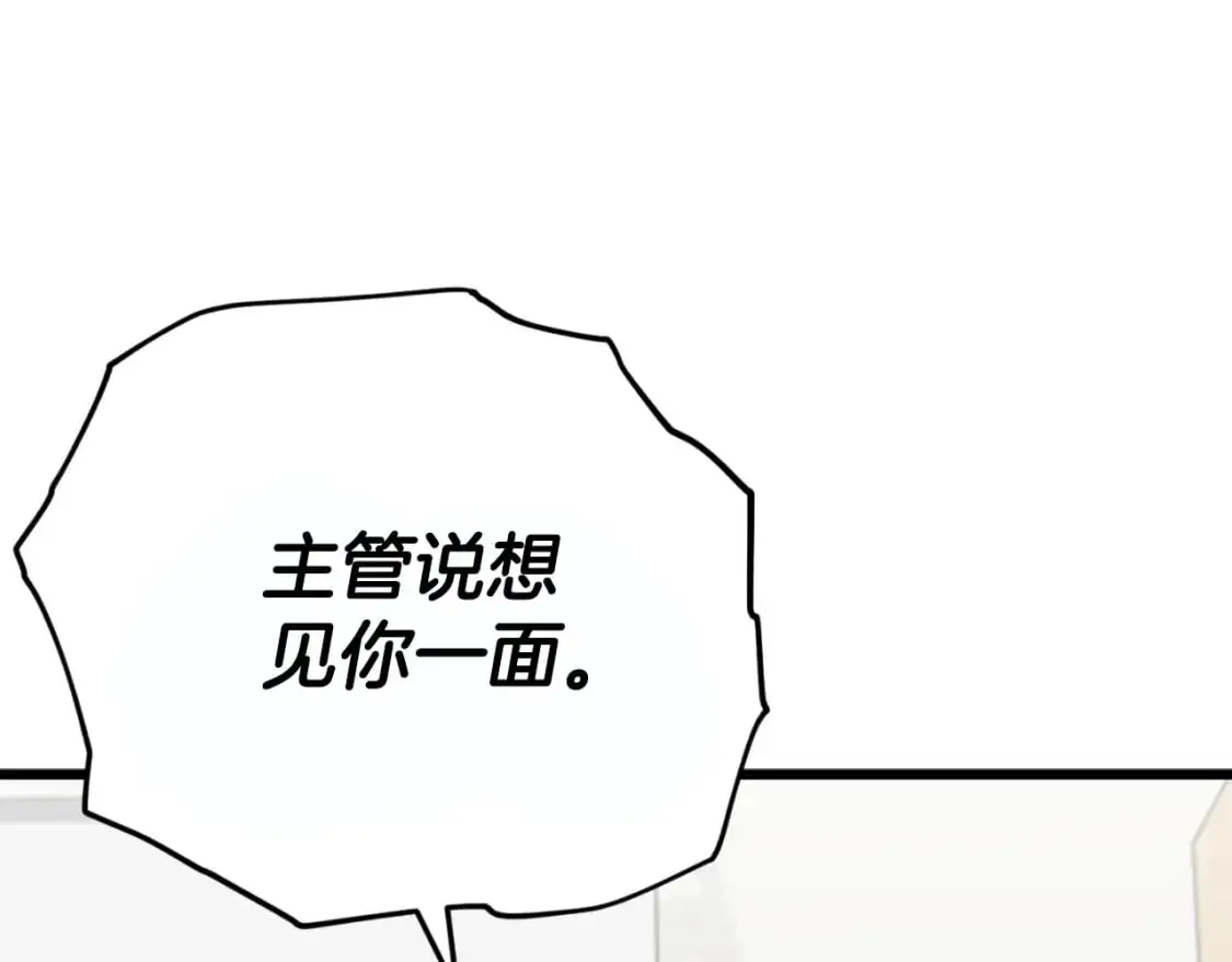 第148话 巧克力派198