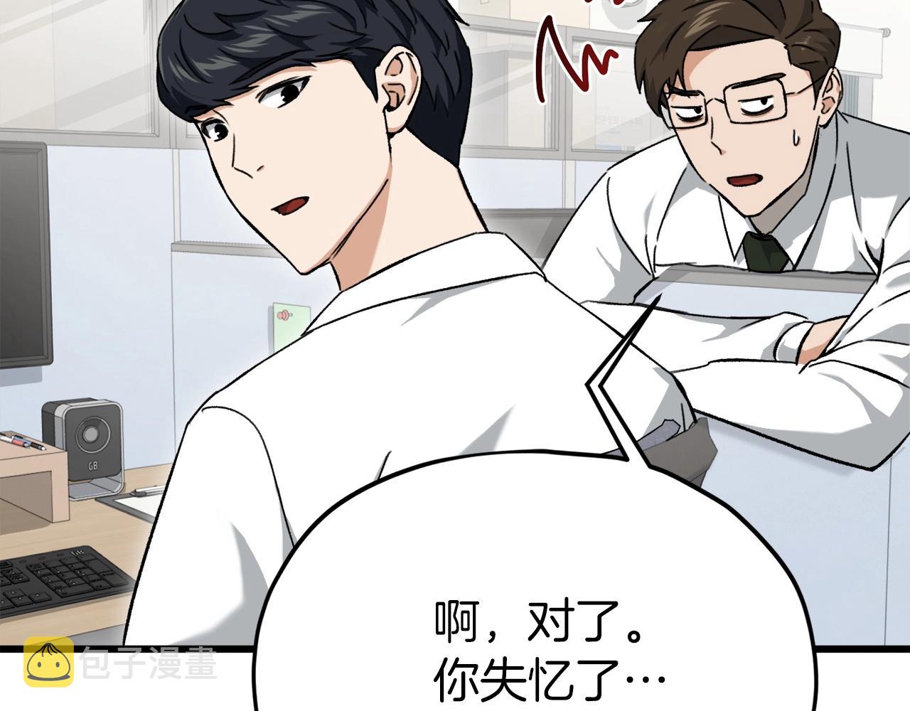 第70话 超越一切的强者85