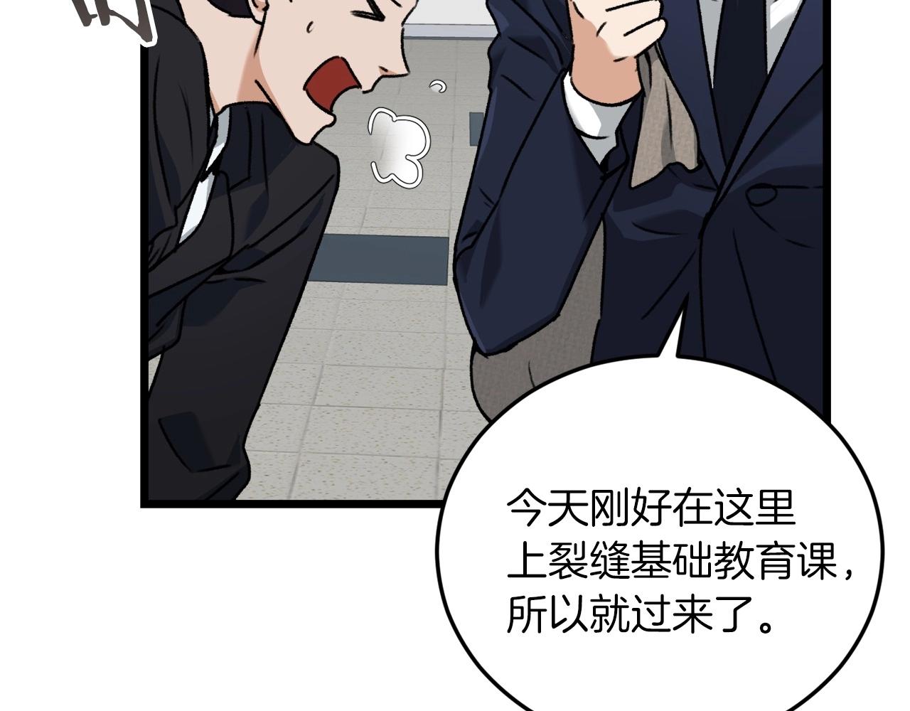 第61话 不自量力47