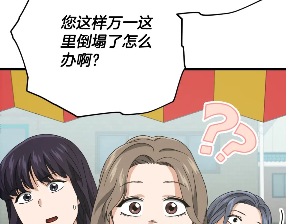 第135话 龙龙鲫鱼饼81