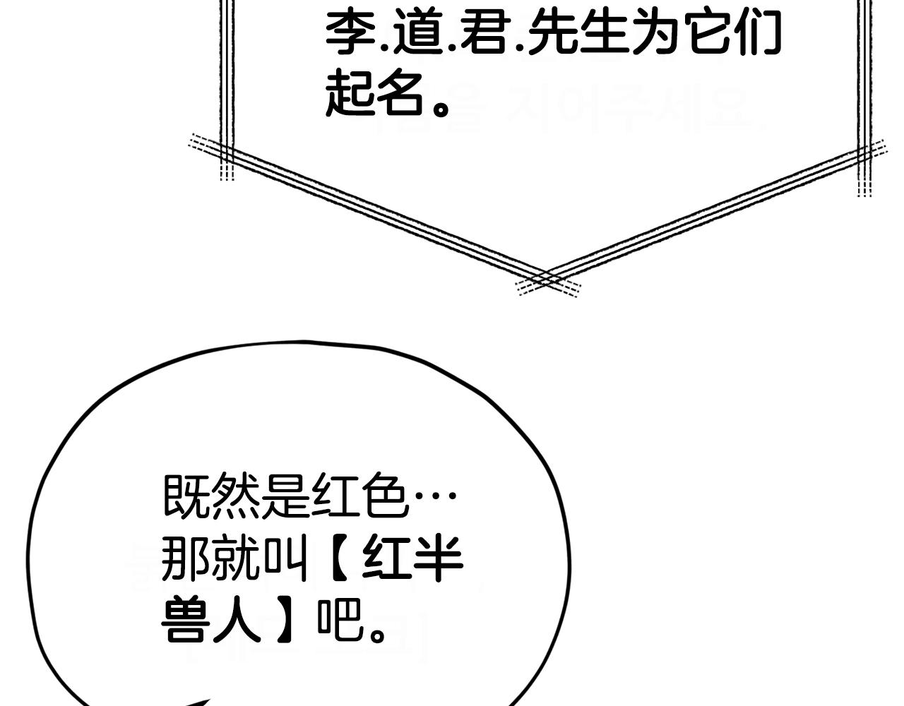 第91话 黄金哥布林46