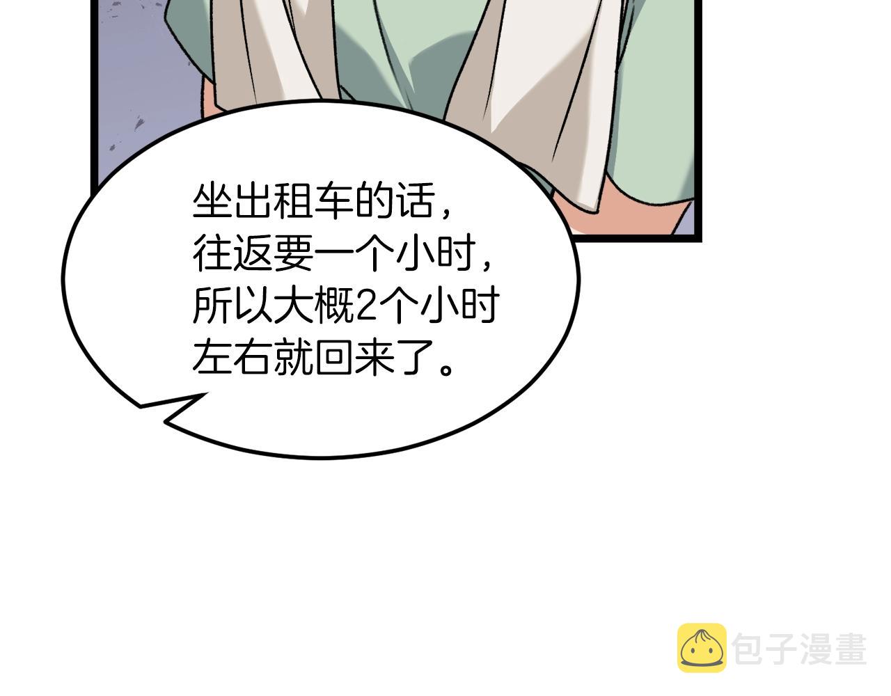 第60话 内尔盖斯37