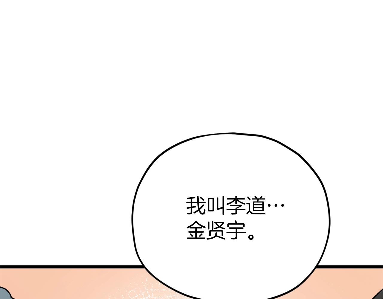 第94话 龙界戏精215