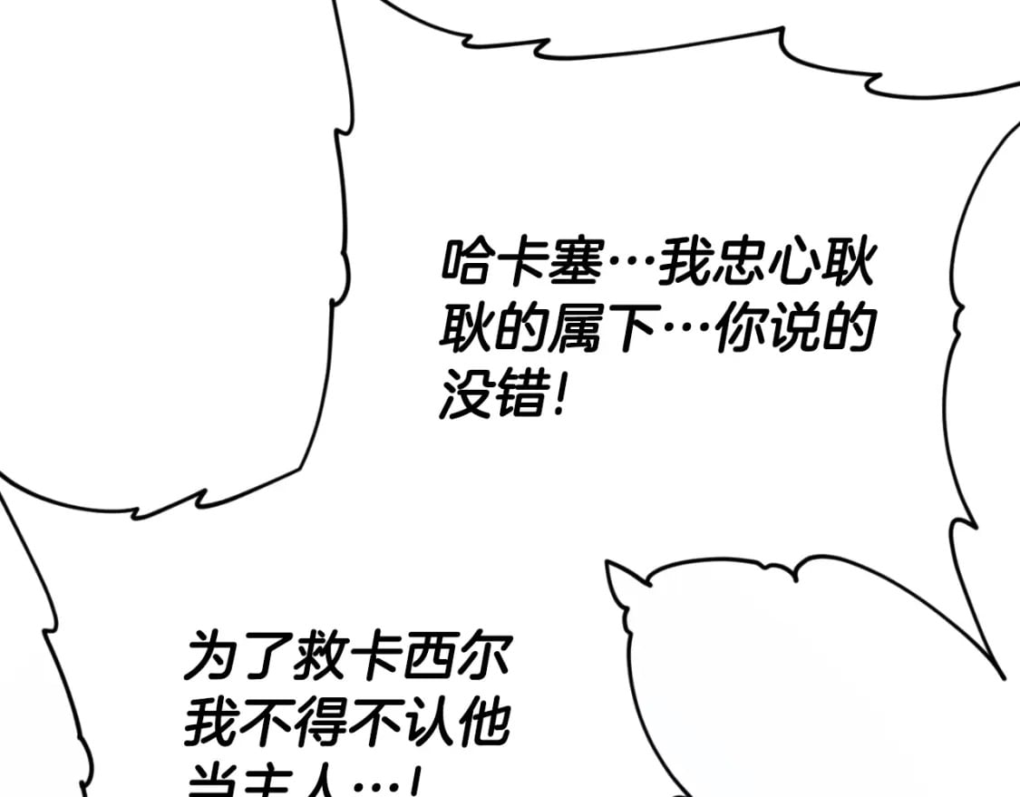 第132话 灵魂诅咒144