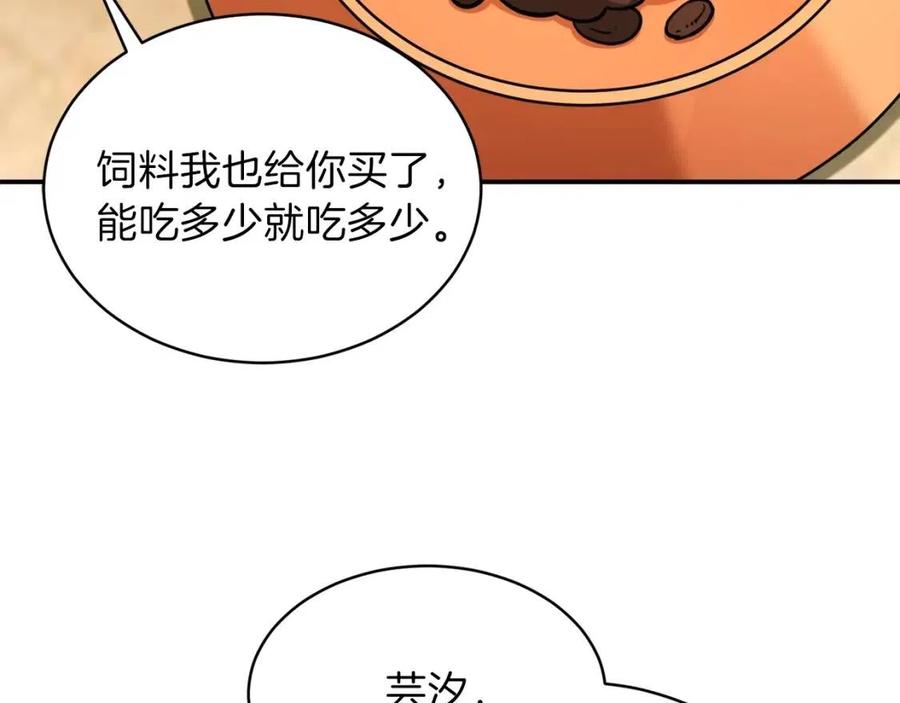第36话 鸿门宴79