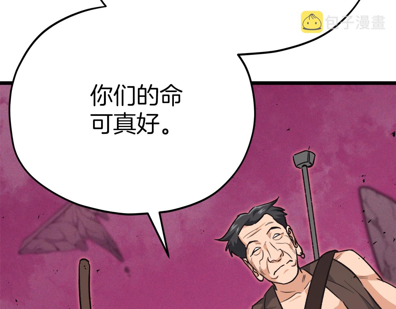 第二季完结话 假扮夫妻138
