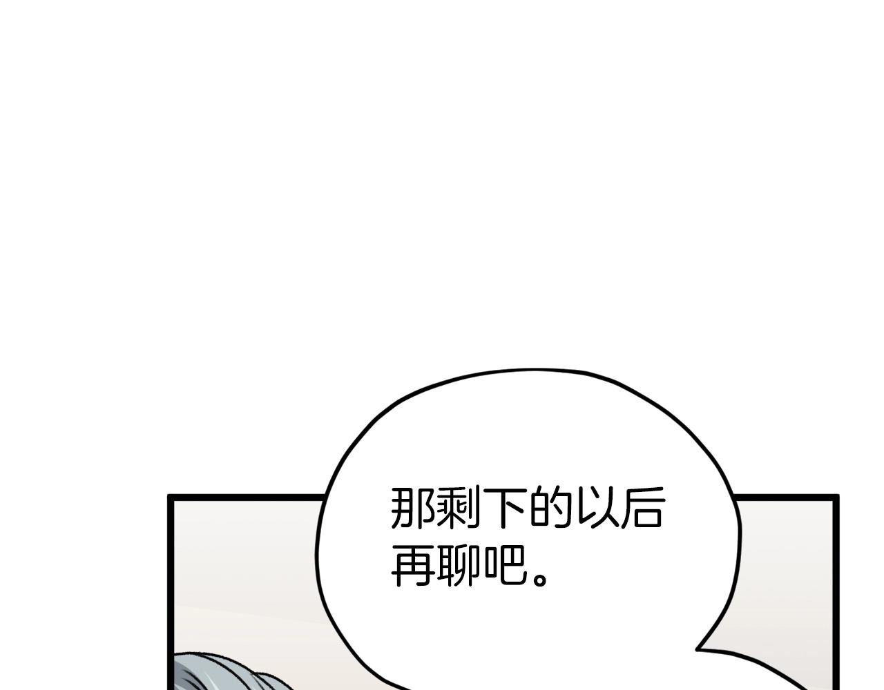 第62话 随机盒子103