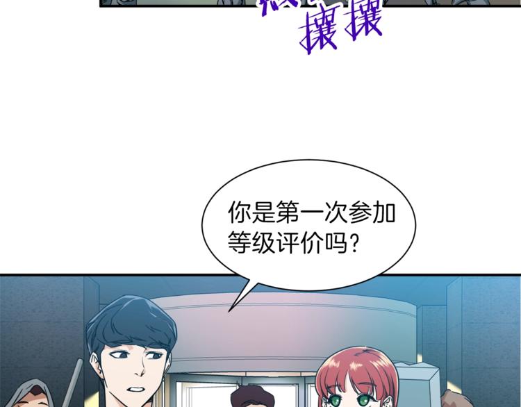 第9话 猎人管理局74