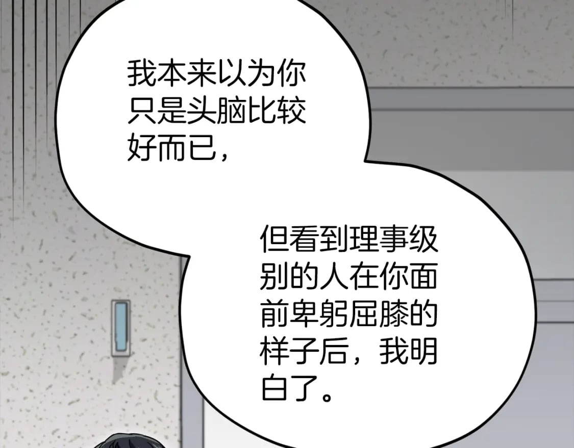 第117话 爸爸发怒182