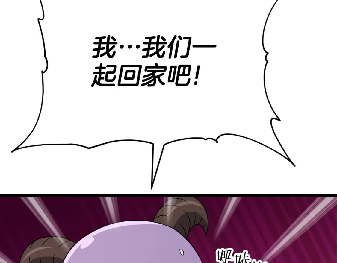 第123话 龙龙被讨厌了89