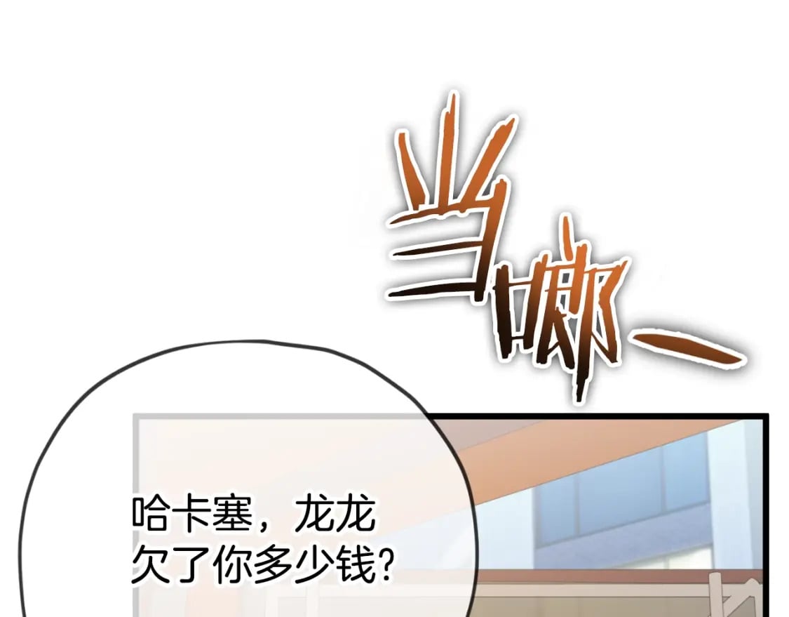 第145话 检讨书174