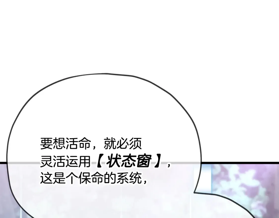 第159话 吹牛的后果69