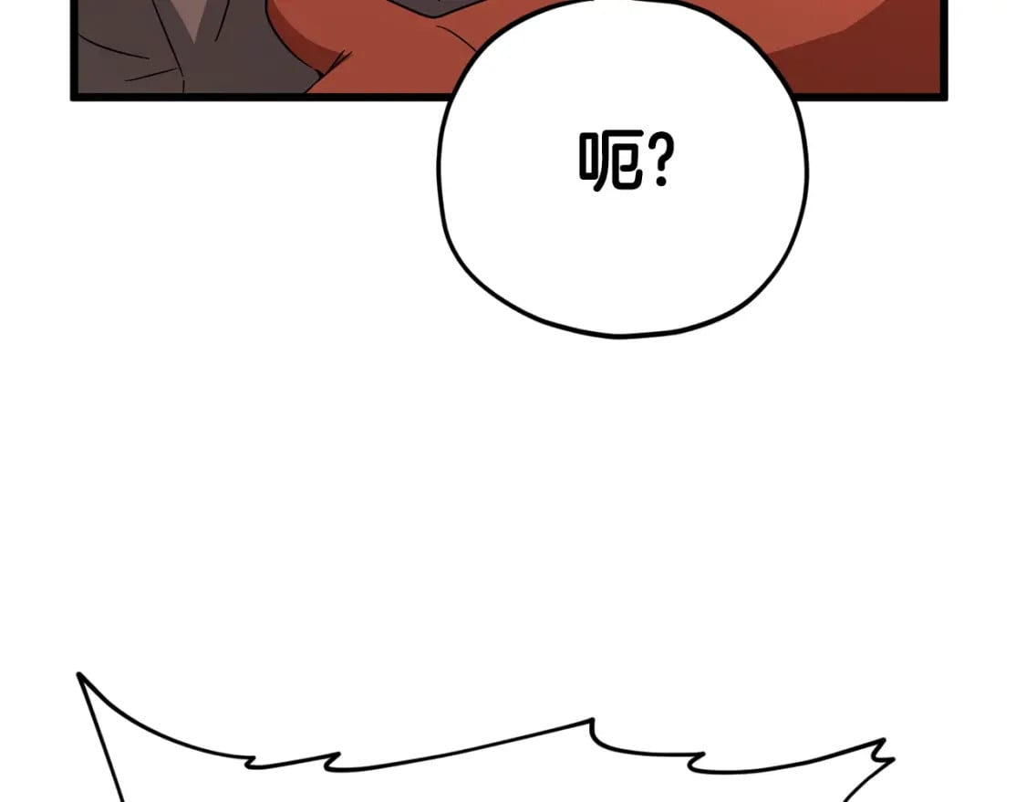 第123话 龙龙被讨厌了88