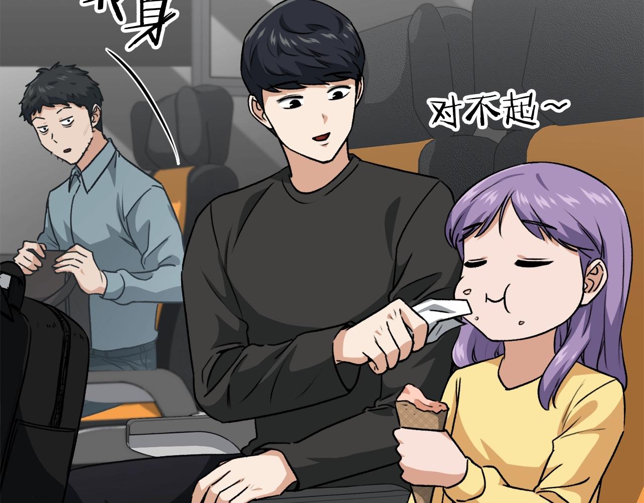 第94话 龙界戏精197