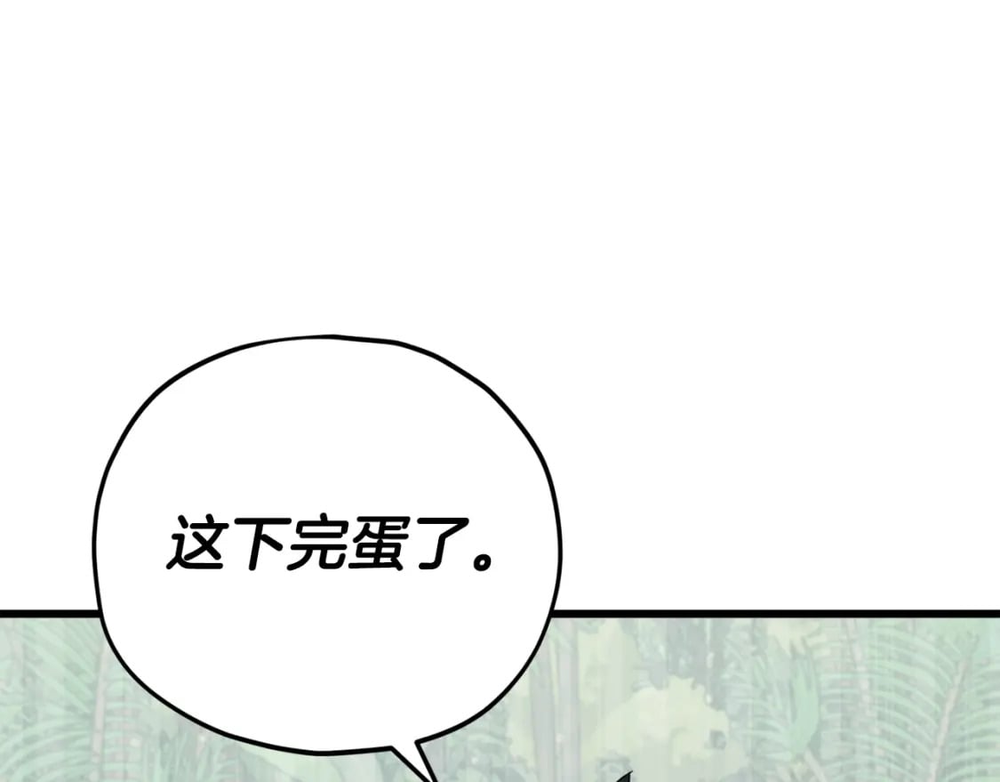 第126话 清除垃圾112