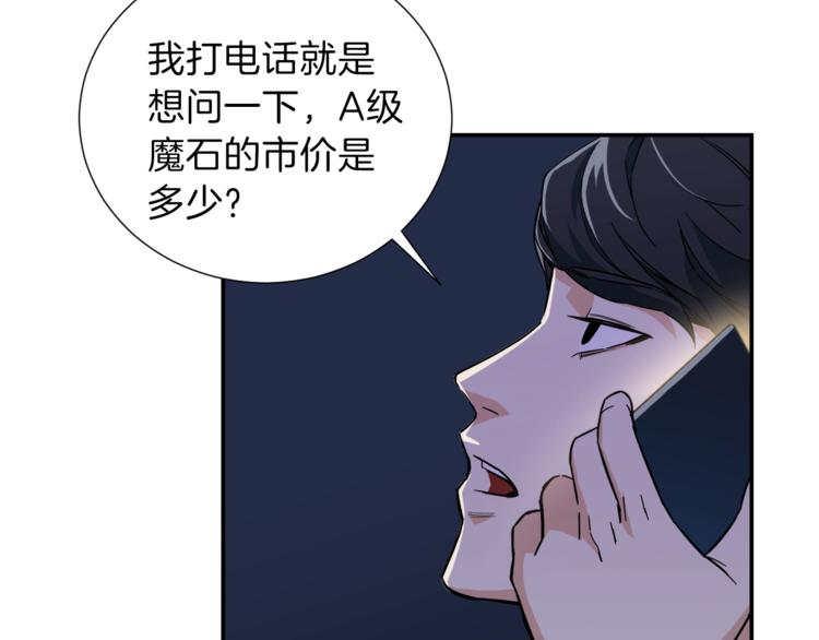 第13话 弄点怪物打打叭133