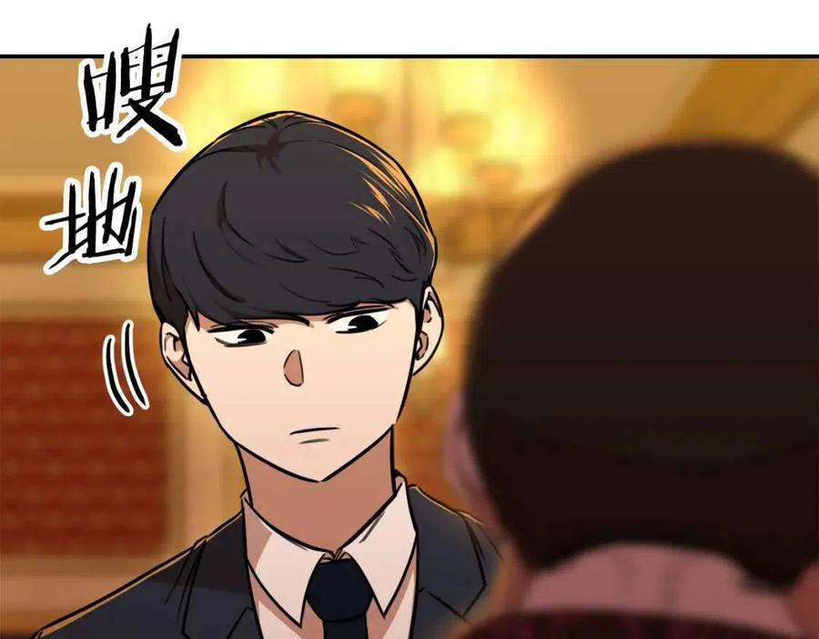 第38话 自寻死路133