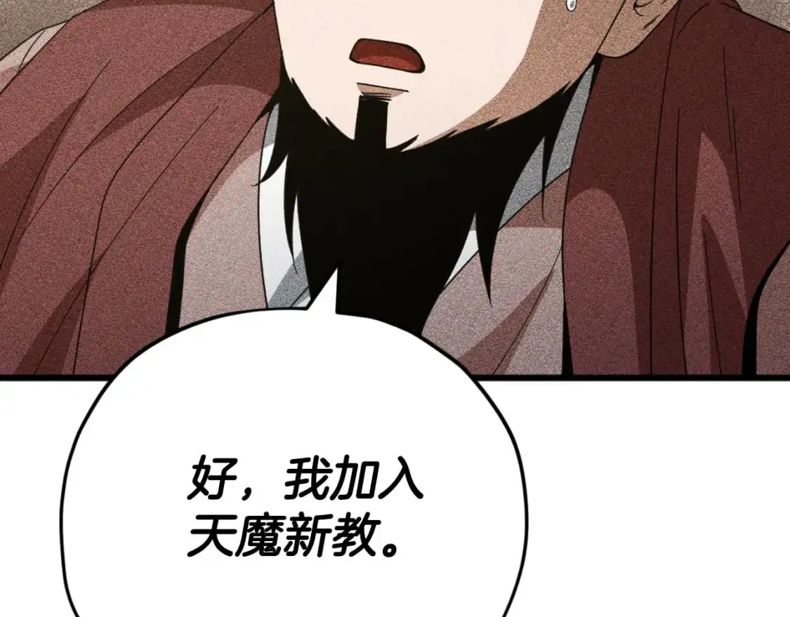 第147话 吃蘑菇156