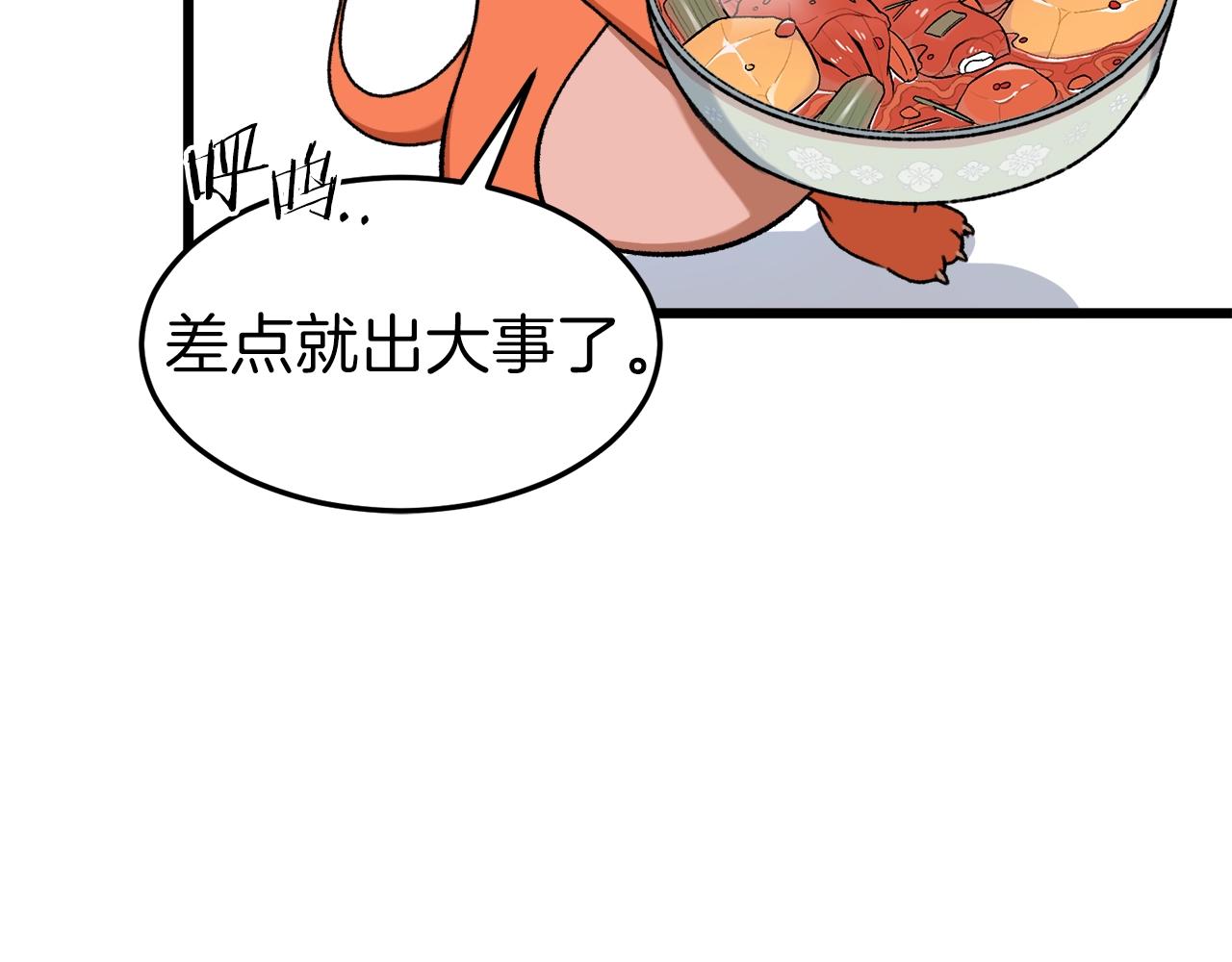 第53话 猛龙出洞！38