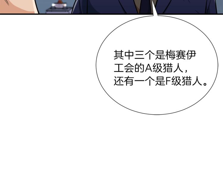 第14话 食人魔怪84