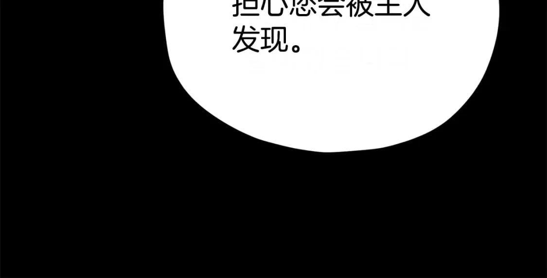 第125话 陷阱85