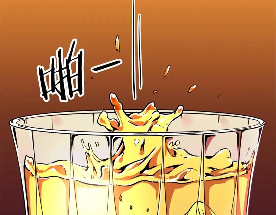 第37话 把酒喝了99