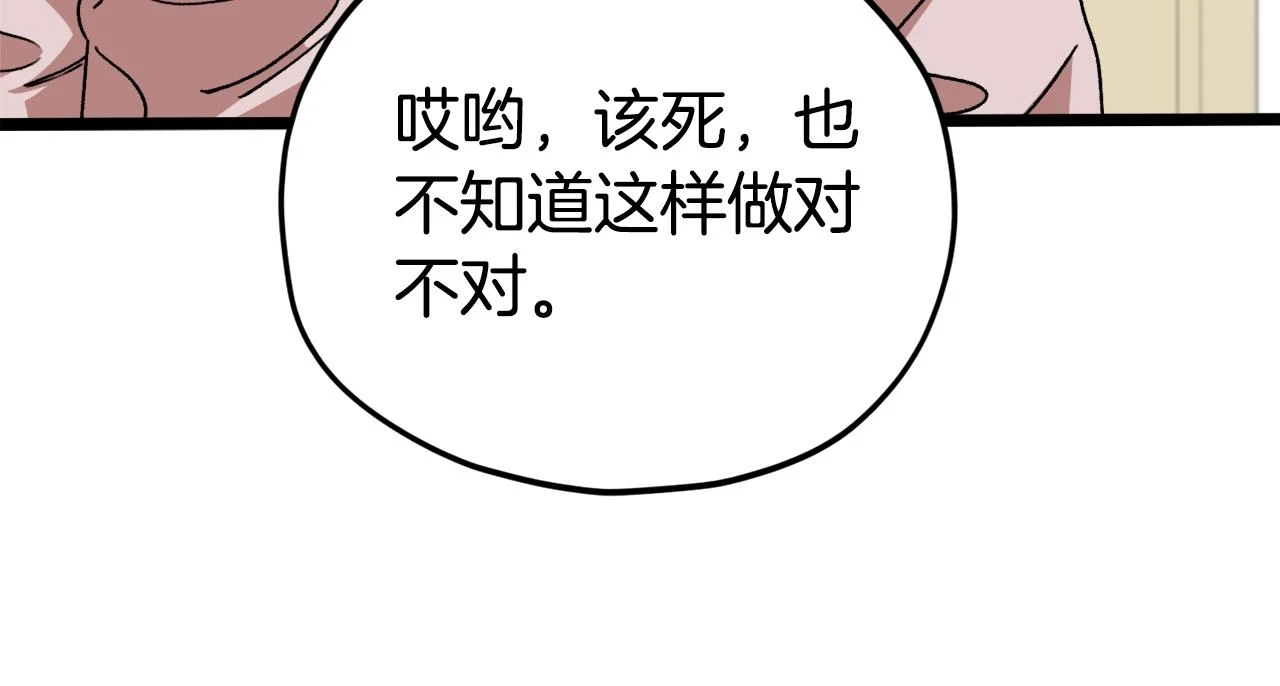 第113话 实习开始170
