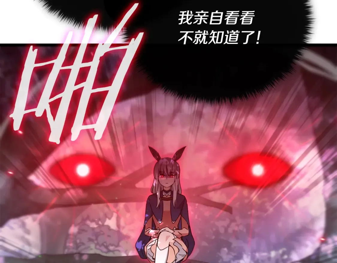 第159话 吹牛的后果34