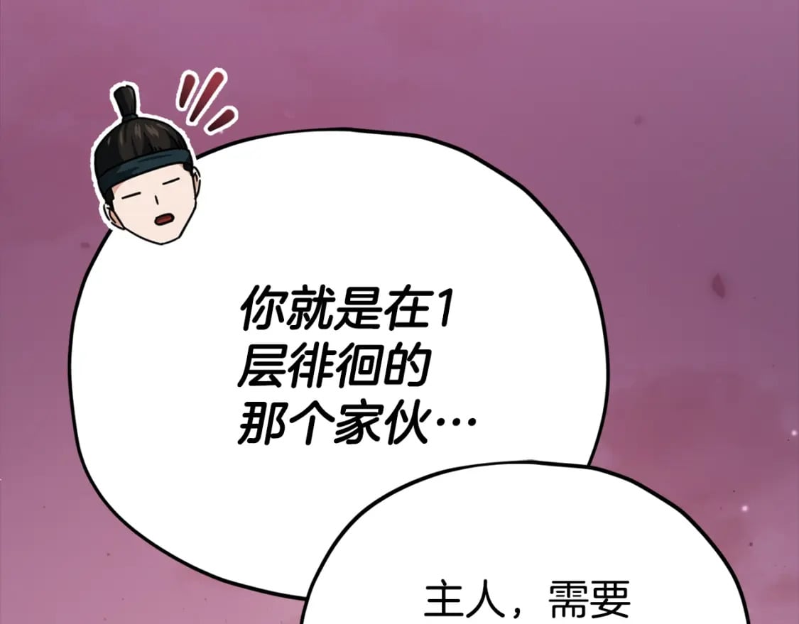 第124话 生命之树123