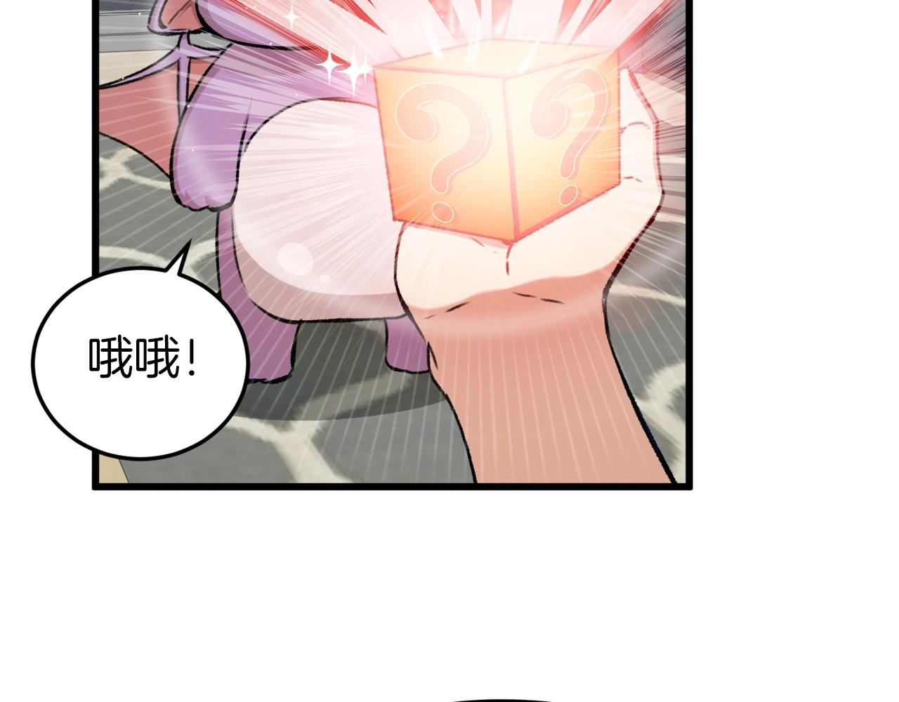 第62话 随机盒子191