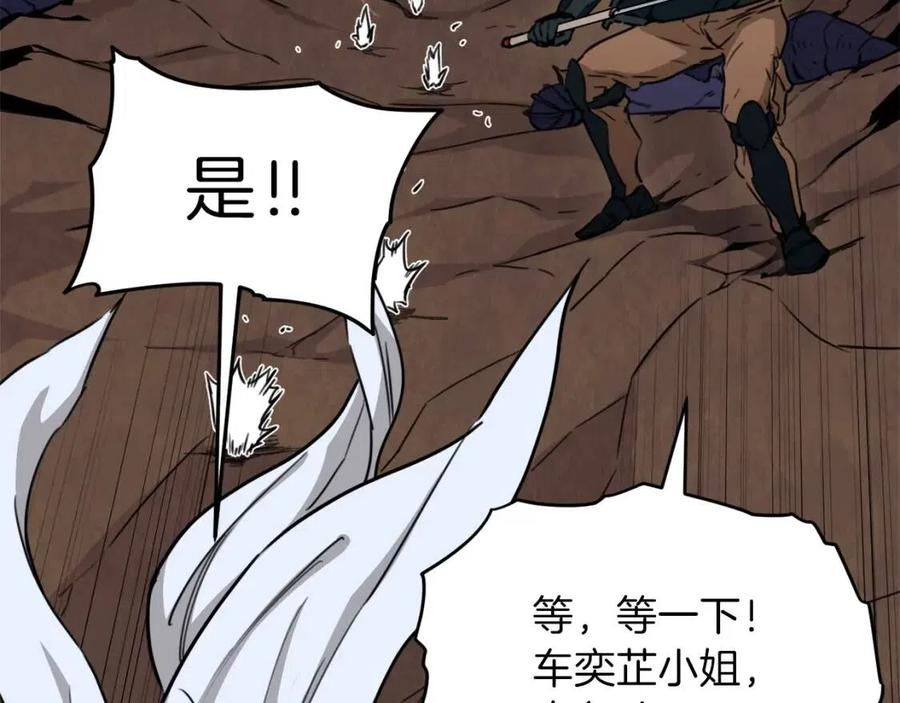 第42话 人鱼洞穴184