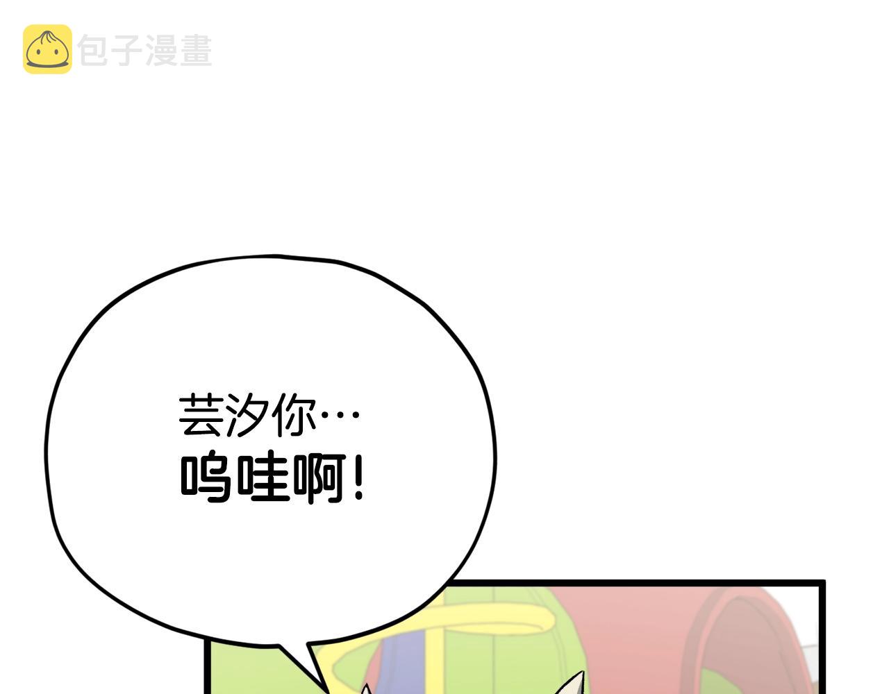 第95话 8000岁的小龙龙87