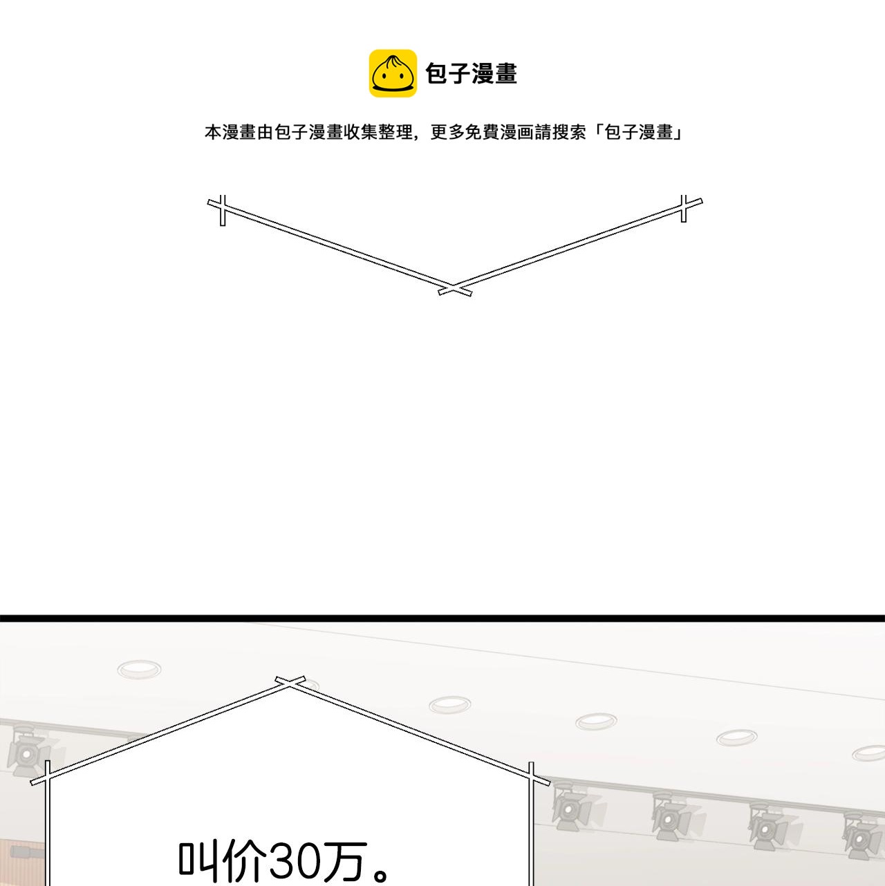 第68话 诸葛幻影阵4