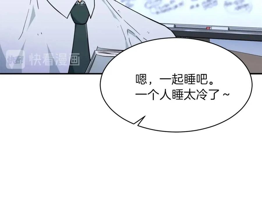 第30话 拒绝评级 !103