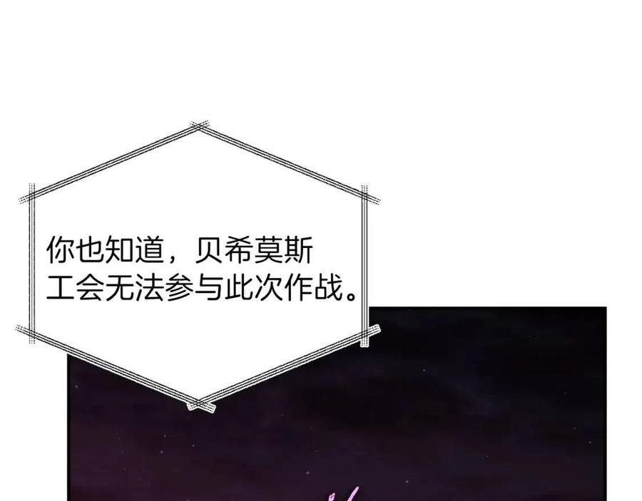 第47话 超大裂缝104
