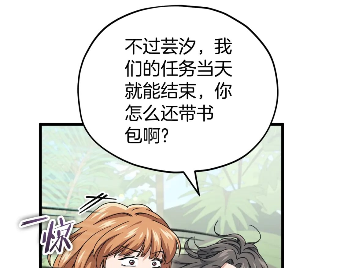 第126话 清除垃圾66