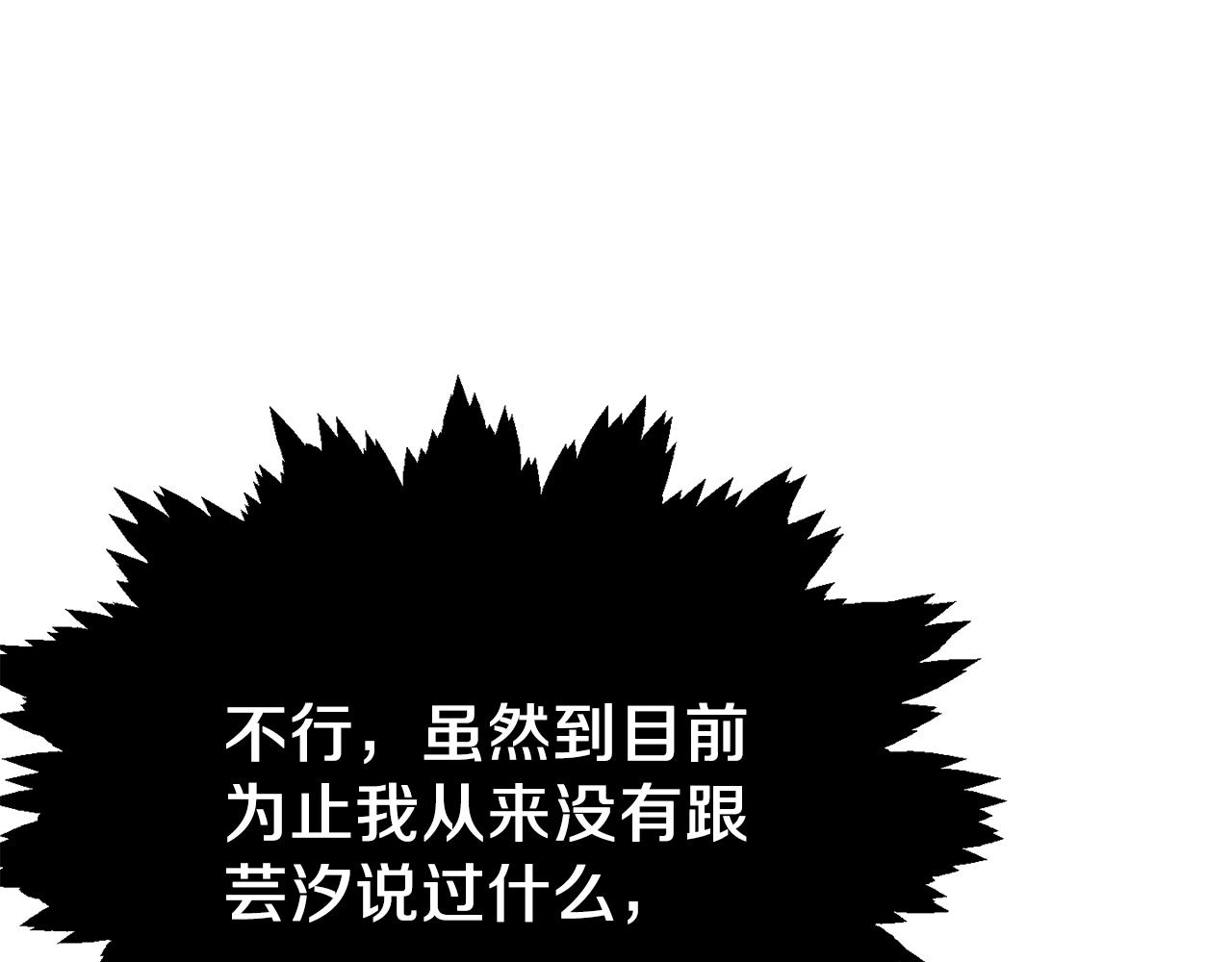 第95话 8000岁的小龙龙81