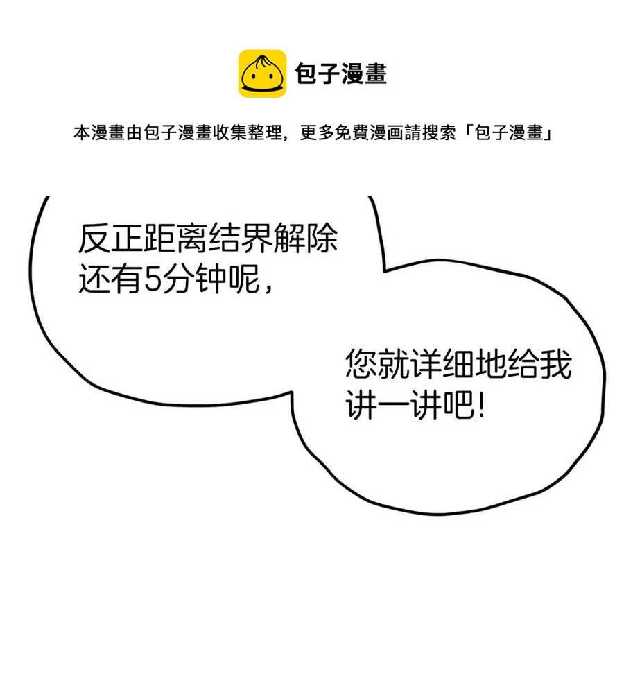 第66话 极度危险的精灵144