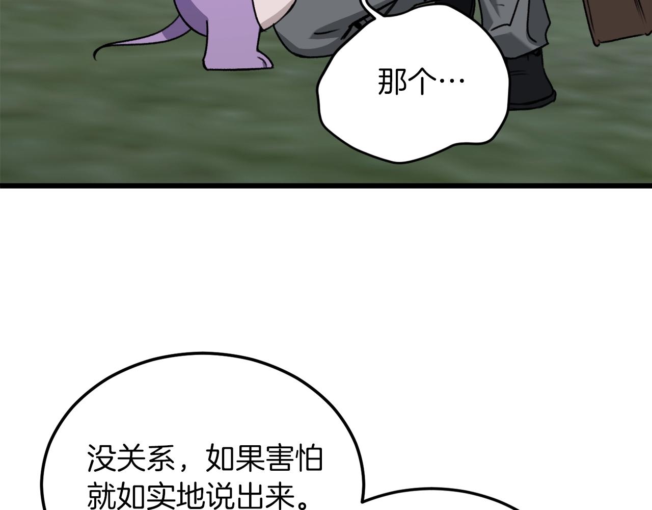 第65话 钓鱼49