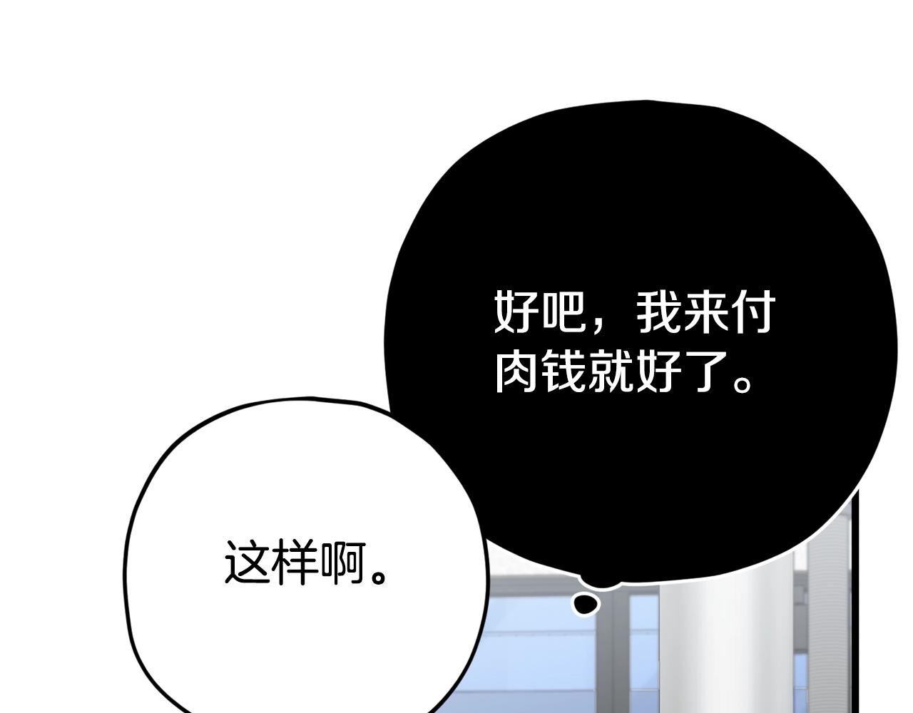 第77话 眼前的幸福143