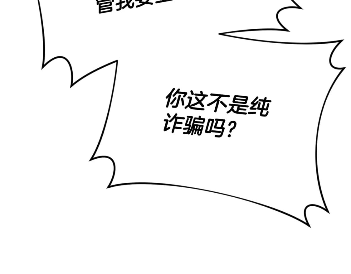 第144话 加速药水55