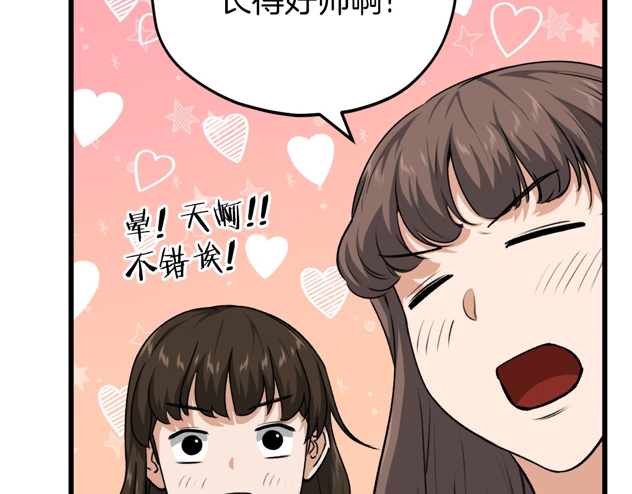 第89话 龙龙坐跑车152