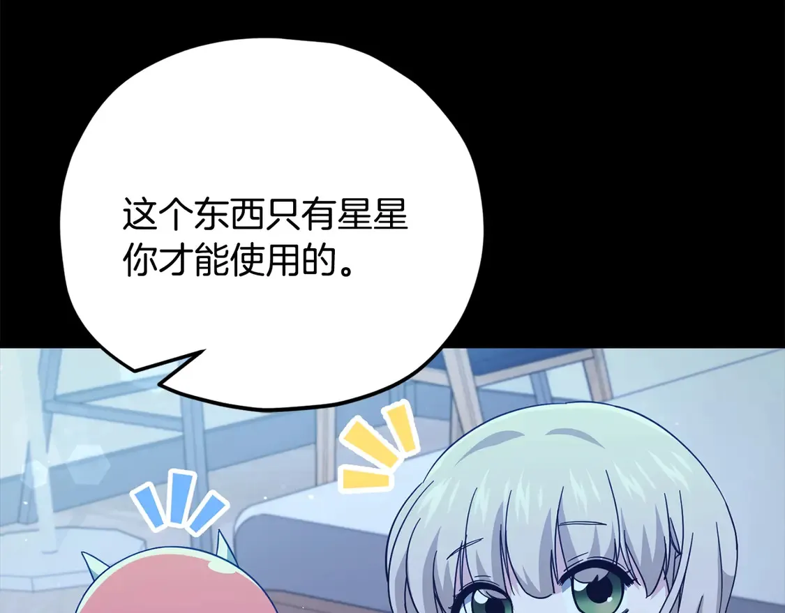 第153话 星星的升华143